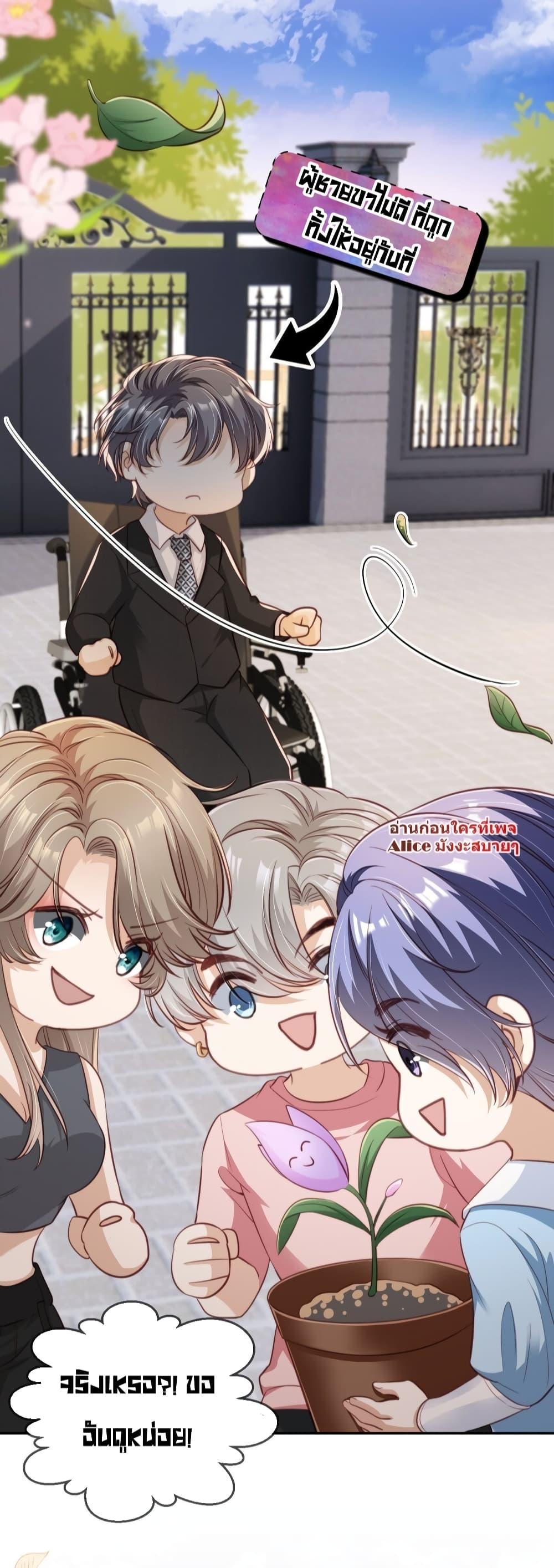 After Rebirth, I Married a Disabled Boss 21 (30)